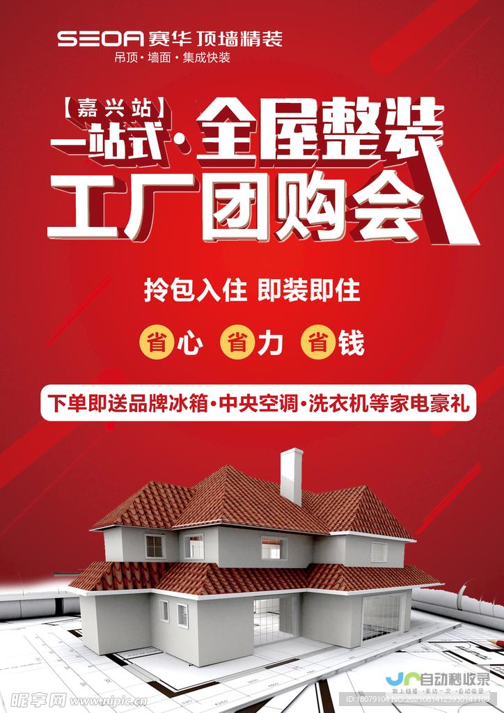 一站式团购网站模板解决方案：高效运营，轻松实现团购业务盈利！