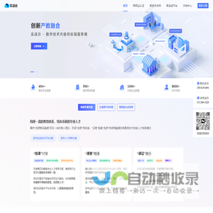 实战云官网