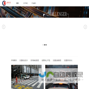 首页 --- 成利吉（厦门）智能股份有限公司