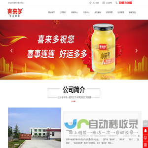 喜来多