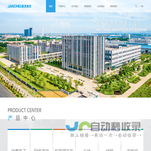 东莞市嘉龙海杰电子科技