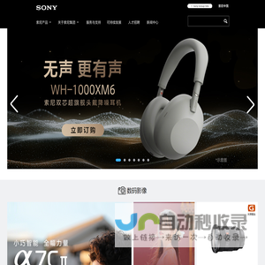 SonyChinaCorporatePortal首页-索尼（中国）有限公司企业官网