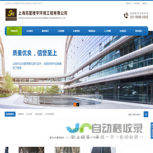 上海幕墙安装|上海幕墙维修|上海幕墙保养清洗|上海优质幕墙服务公司|上海苏厦楼宇环境工程有限公司