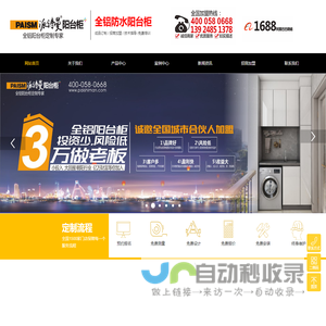 全铝阳台柜_家政柜_洗衣房定制_阳台柜定制_全铝洗衣柜厂家_洗衣柜代理加盟_瓷砖橱柜铝材_阳台柜材料_尚橱建材生产厂家