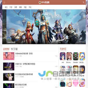 好玩的RPG手游_RPG单机手游推荐_RPG手游网(rpgsy.com)