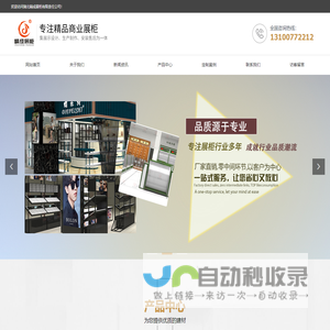湖北精成展柜有限责任公司