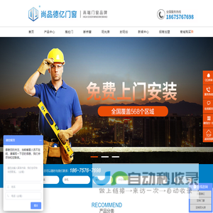 佛山尚品德亿门窗,铝合金门窗,断桥铝门窗,推拉门,卫生间门