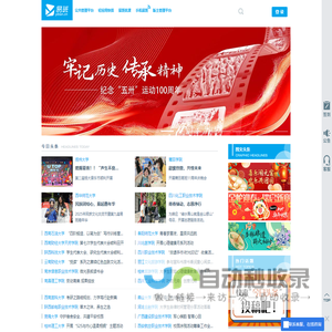 易班网