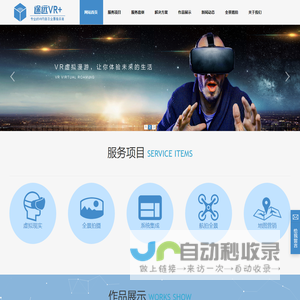 途远VR+_成都VR全景制作_成都360全景漫游_成都720全景航拍_成都途远科技有限公司