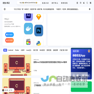 时光·李记 - Wing_Li