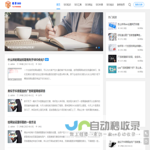 老苏SEO - 网站SEO推广不只是排名和流量