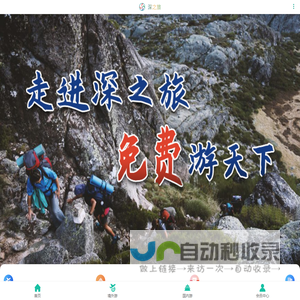 新乡市深之旅旅行社有限公司