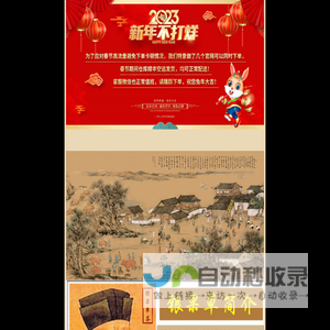 银果草官网