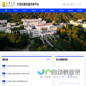 山东国信税务师事务所 - 国信税务师