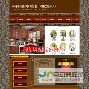 _重庆整体家具定制_重庆衣柜橱柜定做_重庆整体家具全屋设计