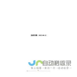 易安能（浙江）物联技术有限公司