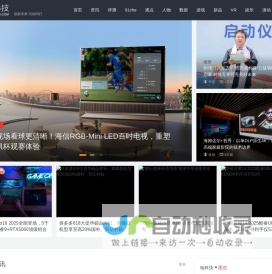 电科技 | 创新未来 与你同行