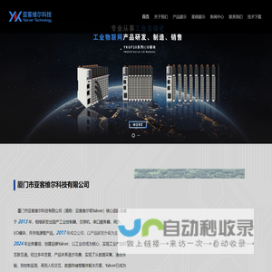 YaKver亚客维尔-为智能制造,提供专业总线解决方案