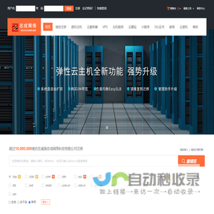 威海志成网络科技有限公司-专业虚拟主机域名注册服务商!稳定、安全、高速的虚拟主机！域名注册虚拟主机租用