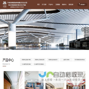 阿姆斯壮_阿姆斯壮矿棉板_阿姆斯壮矿棉天花板_轻钢龙骨_金属天花板_矿棉天花板_T型烤漆龙骨_铝合金天花_铝合金吊顶_铝合金异形板