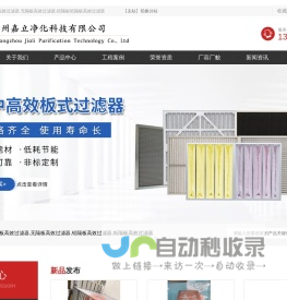 有隔板高效过滤器,无隔板高效过滤器,铝隔板纸隔板高效过滤器厂家-常州嘉立净化科技有限公司