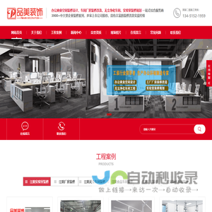 江阴工厂装修-无尘净化车间装修-洁净厂房装修-实验室装修-品美装饰公司