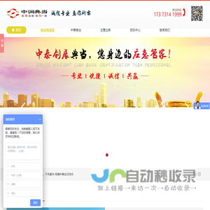 汽车抵押-[手表、数码、黄金、房产抵押]-长沙中润典当有限公司