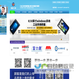 研维三防平板电脑_工业平板电脑厂家_加固军用平板电脑pad计算机定制终端_条码扫描手持终端机PDA_扫码手持数据采集器终端_国产军工工业三防加固笔记本电脑定制生产厂家制造商