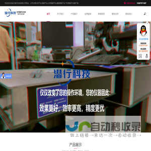 光学平台,隔振平台,光学隔振平台,蜂窝隔振平台,气浮隔振平台专业生产商_潜行科技-精密隔振平台