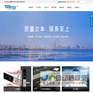 上海腾旺电子技术有限公司
