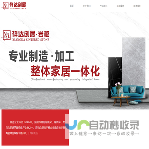祥达创展陶瓷