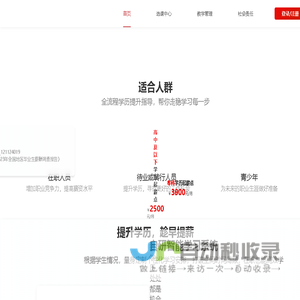 广州师教云课堂