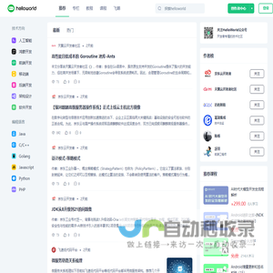 helloworld - 同一个世界,同一行代码