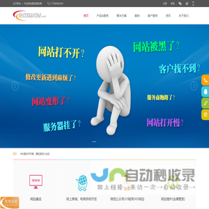 武汉网站建设|网上商城、电商系统开发|手机网站制作公司_亿万联合