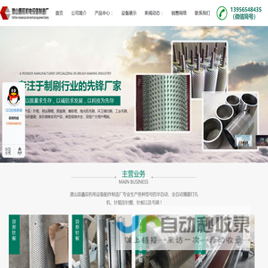 全自动加热打孔机针辊_无动力打孔机针辊_带动力加热打孔机_钢丝刷辊_潜山县鑫辰机电设备配件制造厂