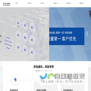 NOGPS-天线 5G天线 电视天线 射频连接器 同轴线材 东莞市亨杺电子科技有限公司 DTMB天线厂-首页-企业官网