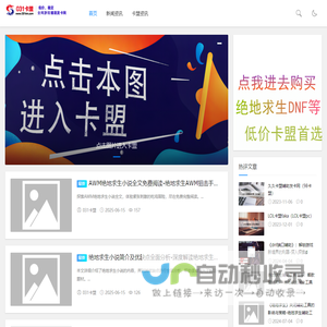 绝地求生卡盟-高品质绝地求生低价辅助卡盟平台-031卡盟