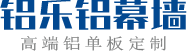 佛山铝单板厂家-冲孔铝扣板加工-幕墙铝单板生产-佛山铝乐新型材料有限公司